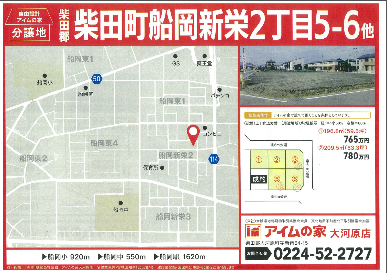新栄