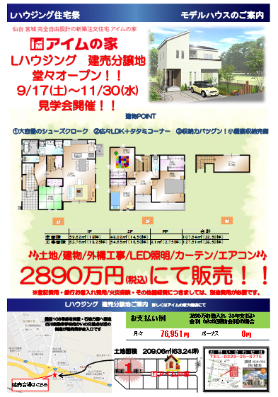建売