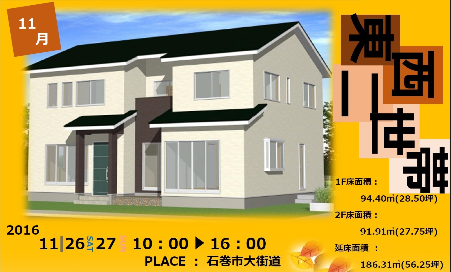 及川 邸