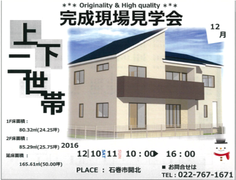 鈴木邸