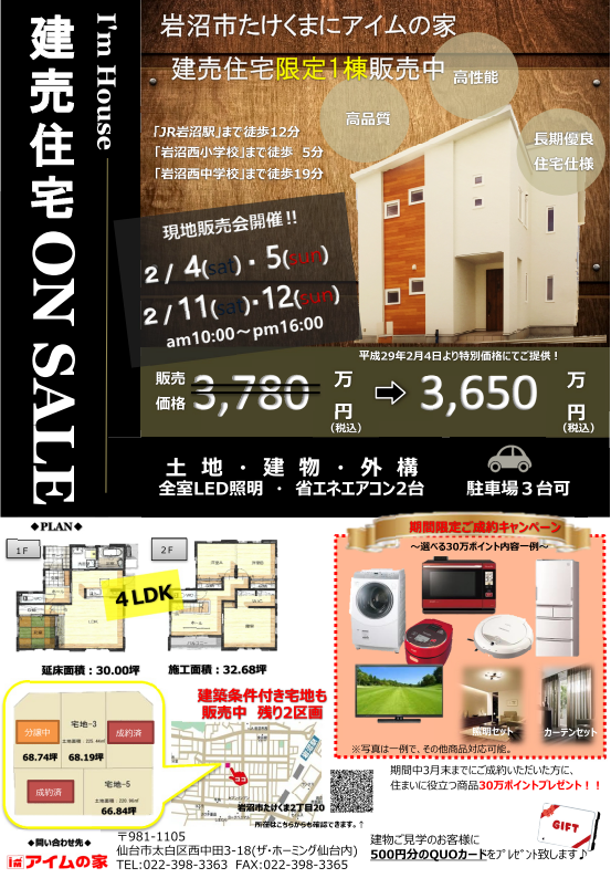 たけくまチラシ