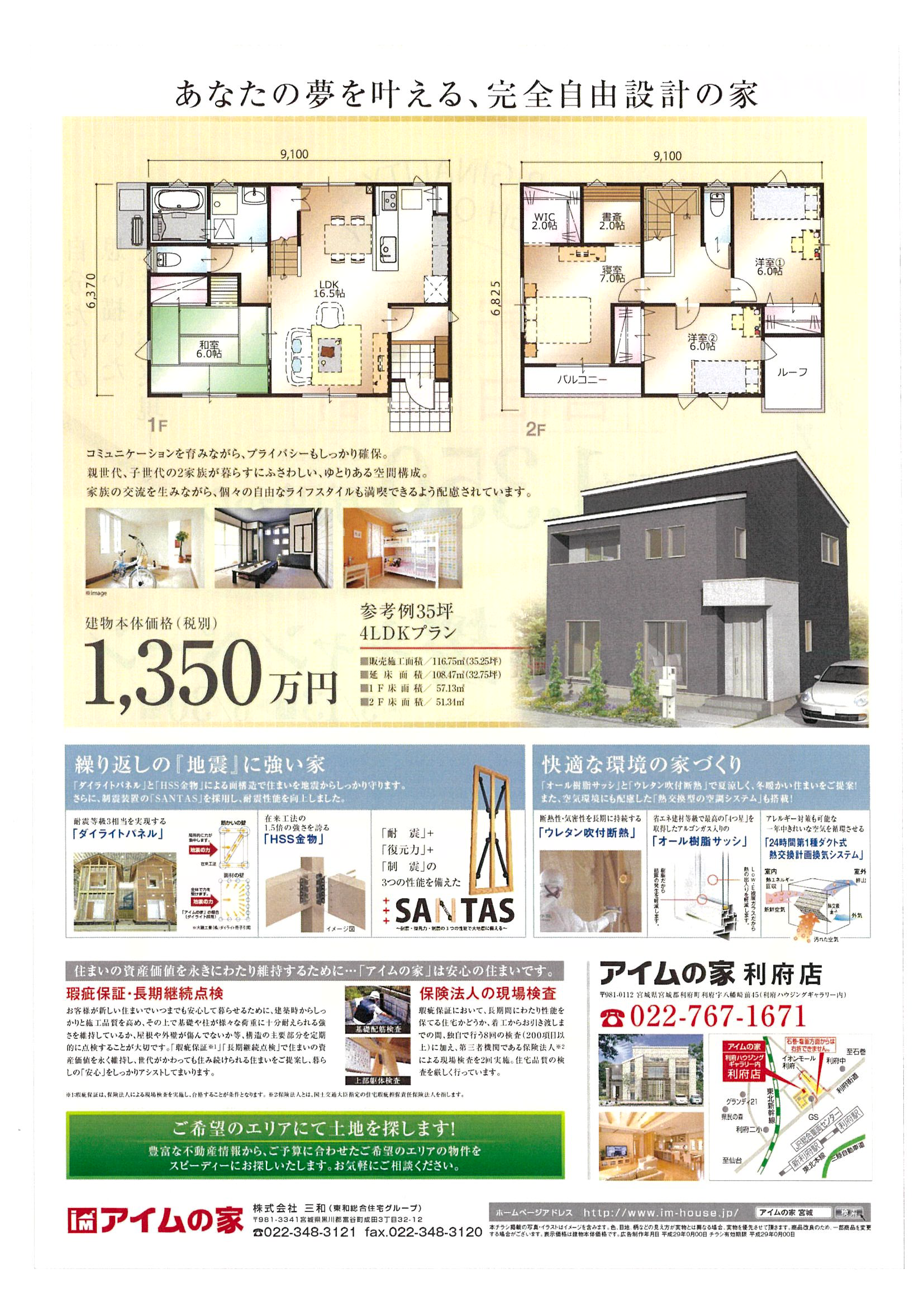イベントチラシ 裏