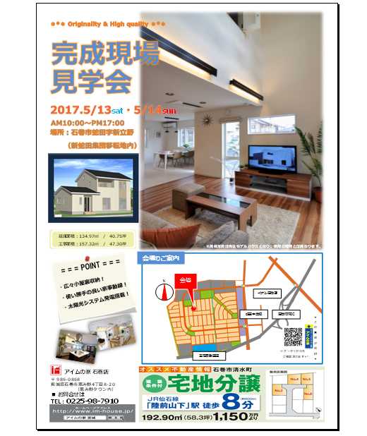.草刈邸チラシpng