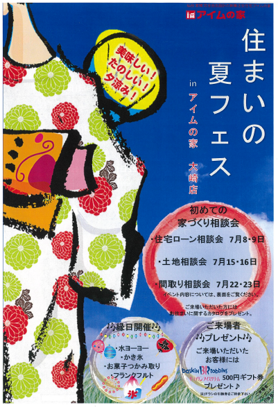 ブログ用①