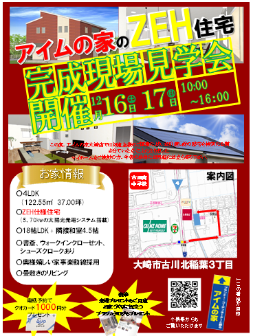 佐藤邸ブログ用
