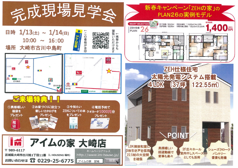 篠原邸