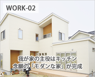 WORK-02