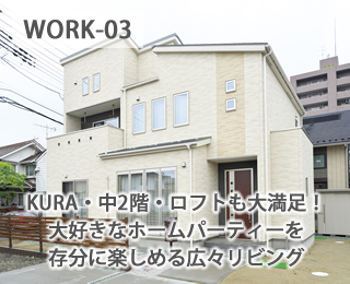 WORK-03