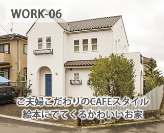 WORK-06