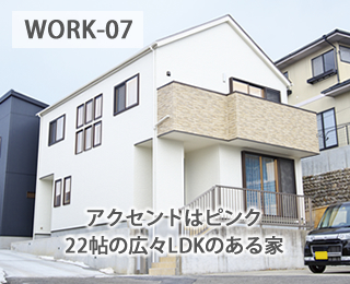 WORK-07