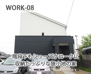 WORK-08