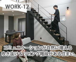 WORK-12