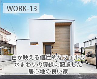WORK-13