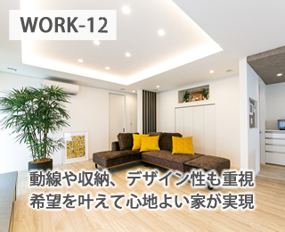 WORK-12