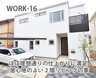 WORK-16
