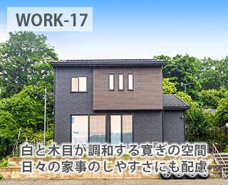 WORK-17