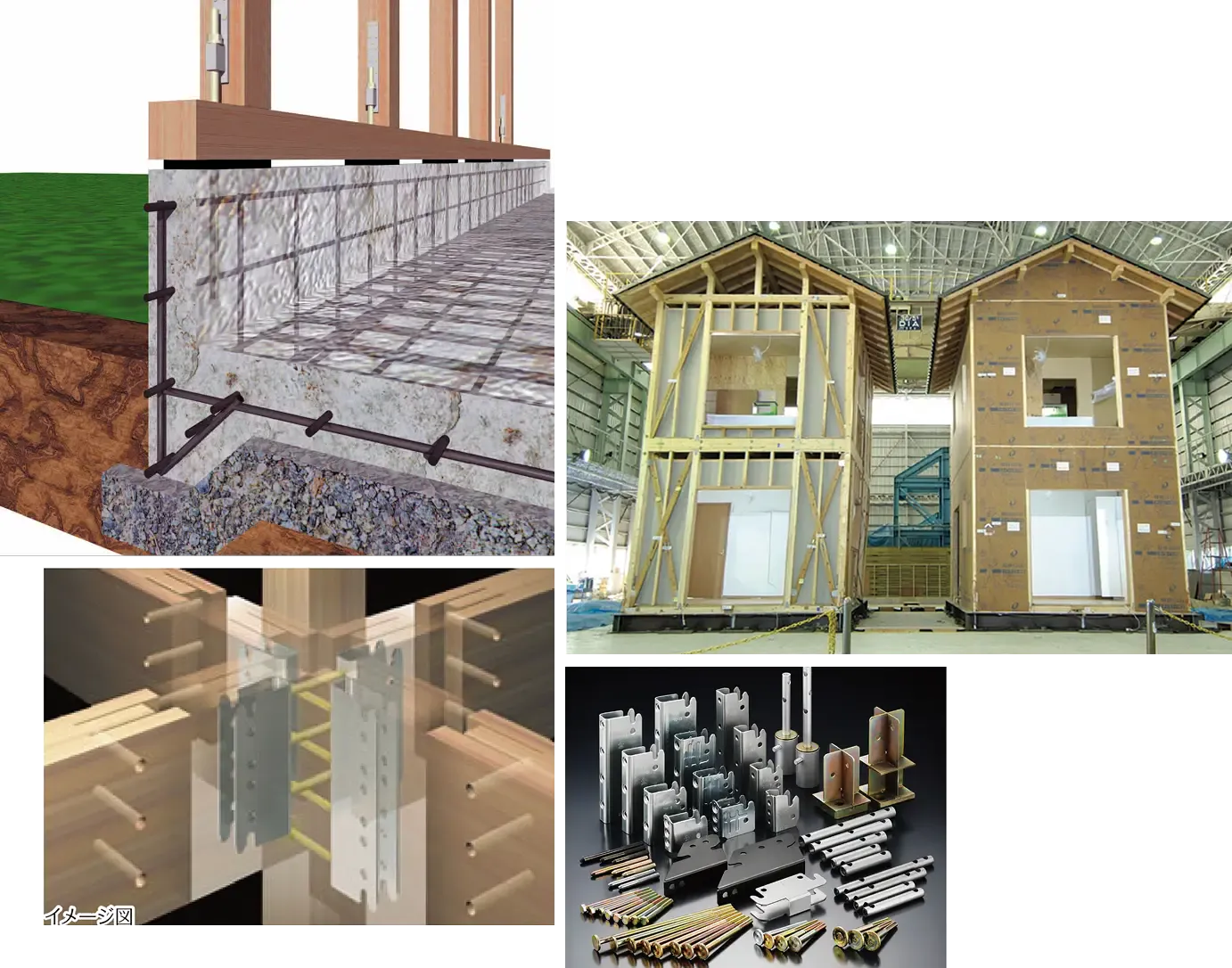 高性能・高品質仕様