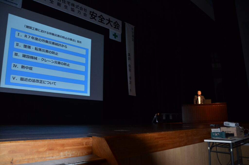 アイムの家 宮城・福島 安全大会 安全講話の様子